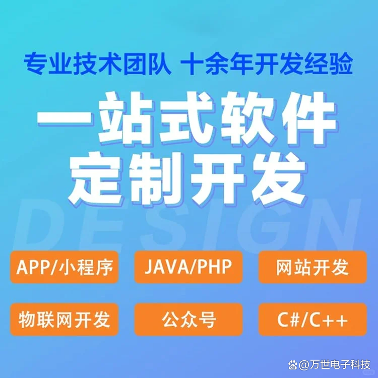 邵阳软件开发